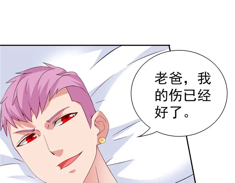 第29话是不是感到几分惊喜-美女大小姐的僵尸高手-神鱼漫社（第13张）