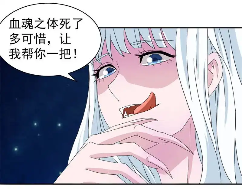 第3话高贵的僵尸躯体-美女大小姐的僵尸高手-神鱼漫社（第10张）