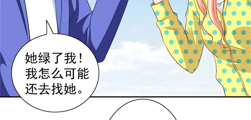 第31话奇葩母女-美女大小姐的僵尸高手-神鱼漫社（第8张）