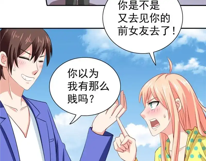 第31话奇葩母女-美女大小姐的僵尸高手-神鱼漫社（第7张）