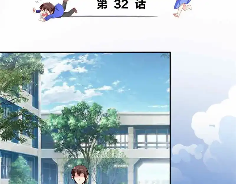 第32话龙首帮-美女大小姐的僵尸高手-神鱼漫社（第3张）