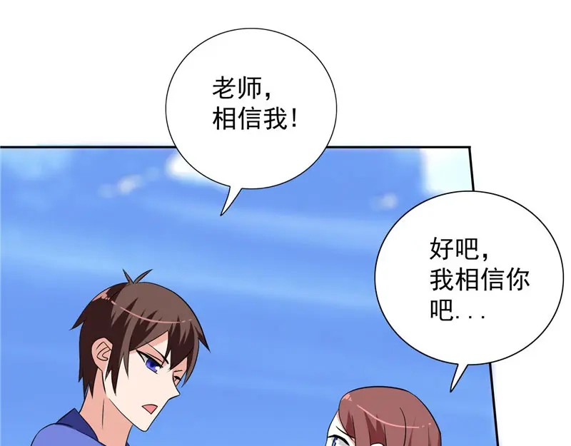 第33话我去会会他们-美女大小姐的僵尸高手-神鱼漫社（第7张）