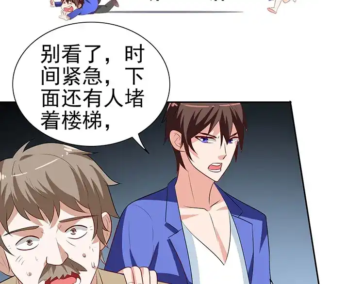 第35话多亏有你-美女大小姐的僵尸高手-神鱼漫社（第3张）