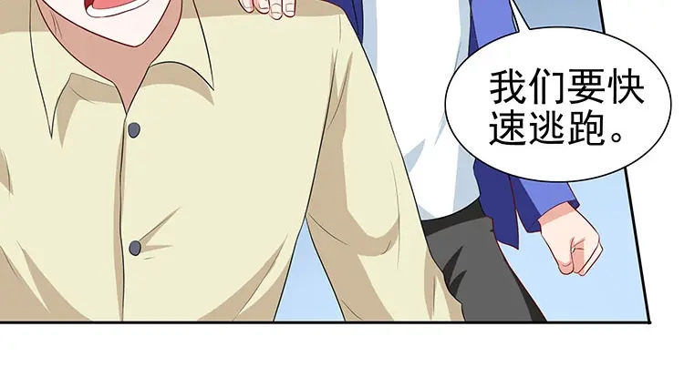 第35话多亏有你-美女大小姐的僵尸高手-神鱼漫社（第4张）