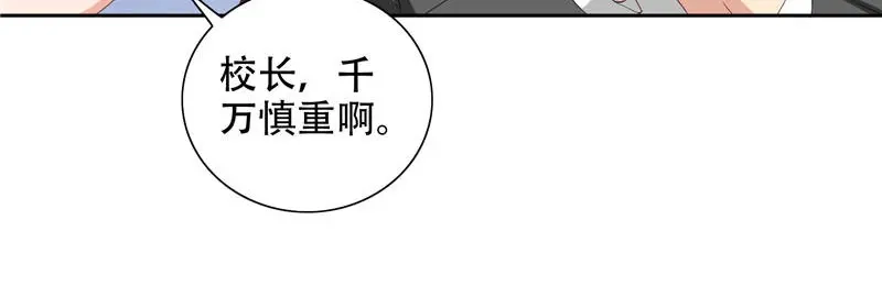 第37话箭有毒-美女大小姐的僵尸高手-神鱼漫社（第14张）