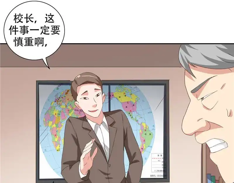 第37话箭有毒-美女大小姐的僵尸高手-神鱼漫社（第11张）