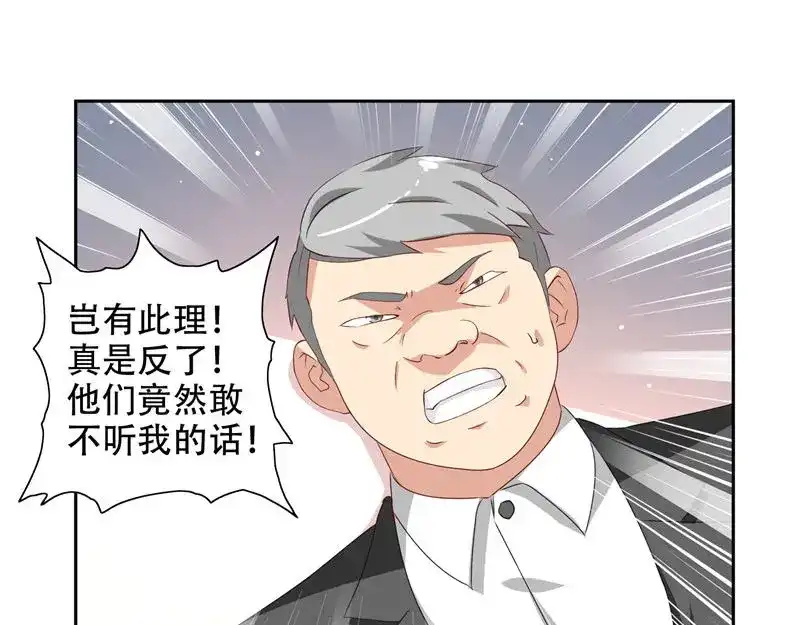 第37话箭有毒-美女大小姐的僵尸高手-神鱼漫社（第9张）