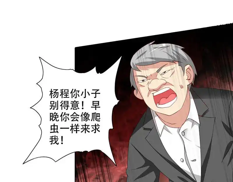 第37话箭有毒-美女大小姐的僵尸高手-神鱼漫社（第4张）