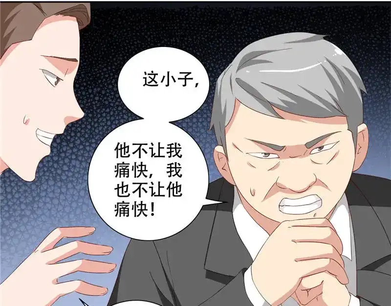 第37话箭有毒-美女大小姐的僵尸高手-神鱼漫社（第13张）