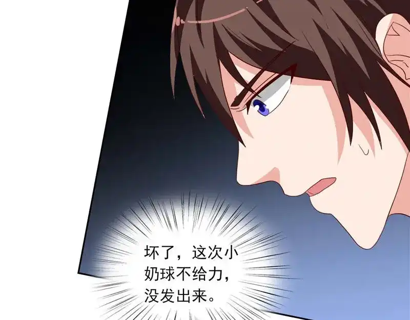 第38话职业杀手-美女大小姐的僵尸高手-神鱼漫社（第12张）