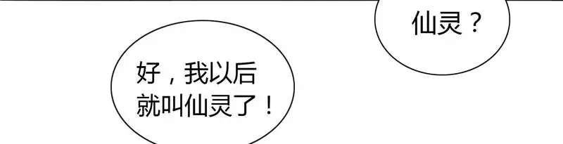 第4话新手入门-美女大小姐的僵尸高手-神鱼漫社（第13张）