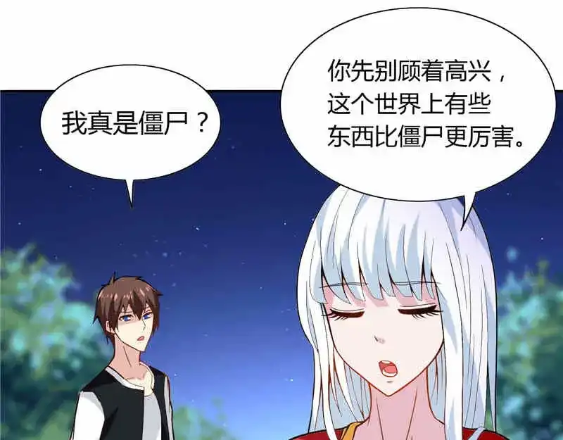 第4话新手入门-美女大小姐的僵尸高手-神鱼漫社（第3张）