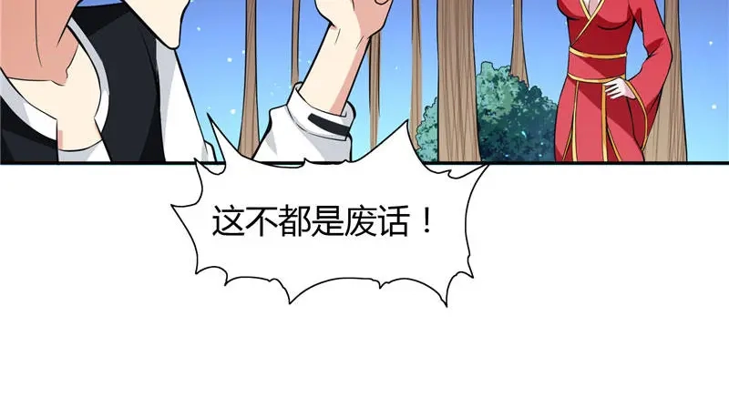 第4话新手入门-美女大小姐的僵尸高手-神鱼漫社（第19张）