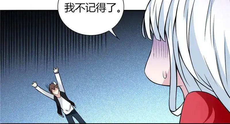 第4话新手入门-美女大小姐的僵尸高手-神鱼漫社（第7张）