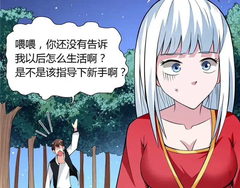 第4话新手入门-美女大小姐的僵尸高手-神鱼漫社（第16张）
