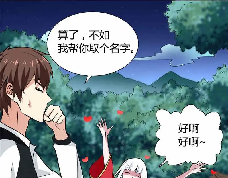 第4话新手入门-美女大小姐的僵尸高手-神鱼漫社（第8张）