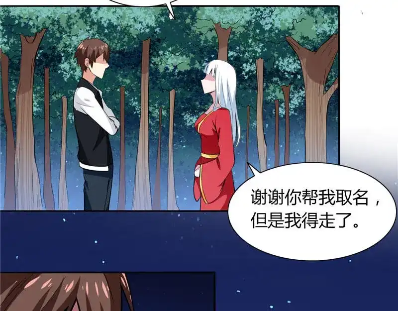 第4话新手入门-美女大小姐的僵尸高手-神鱼漫社（第14张）