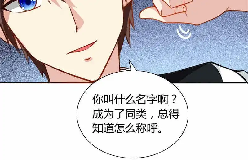 第4话新手入门-美女大小姐的僵尸高手-神鱼漫社（第5张）