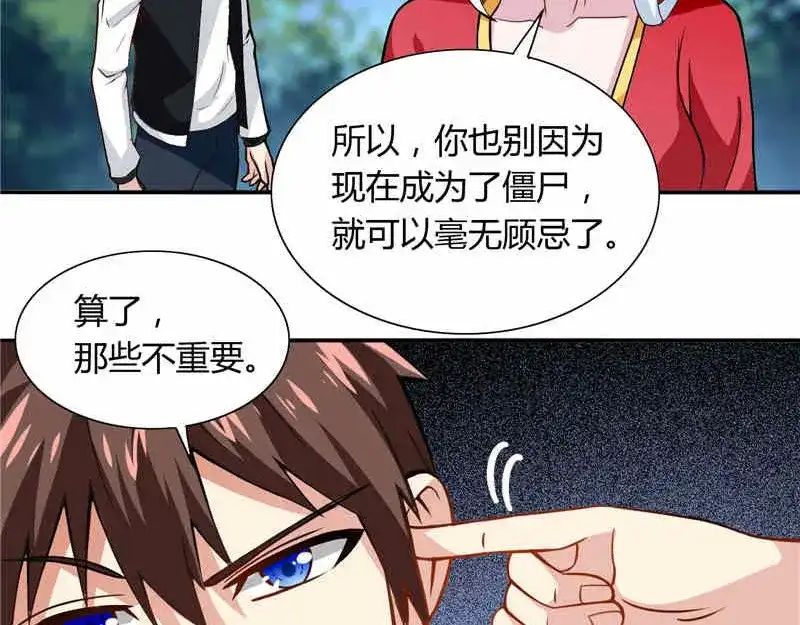 第4话新手入门-美女大小姐的僵尸高手-神鱼漫社（第4张）
