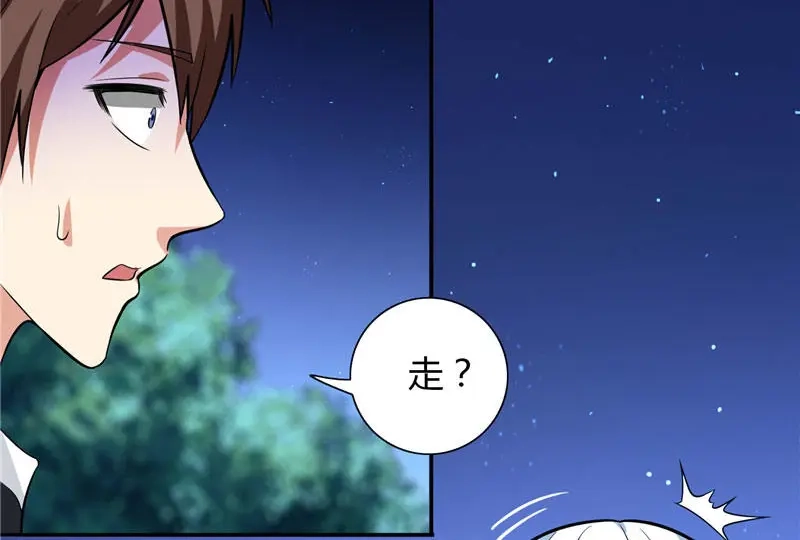 第4话新手入门-美女大小姐的僵尸高手-神鱼漫社（第15张）
