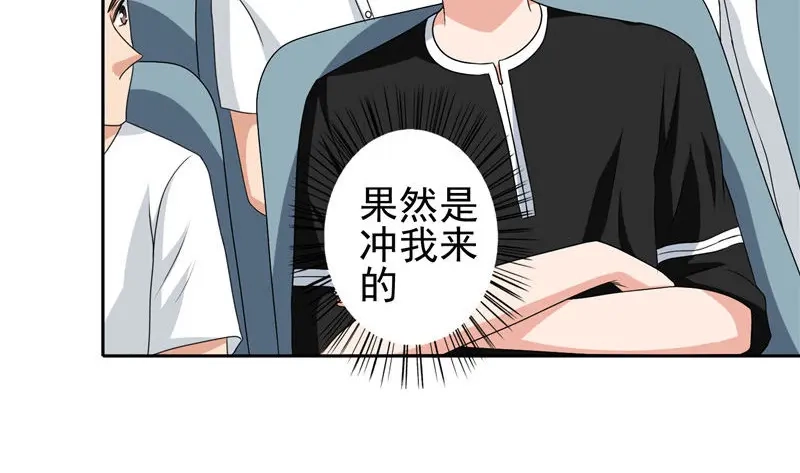 第40话被罚休学-美女大小姐的僵尸高手-神鱼漫社（第9张）