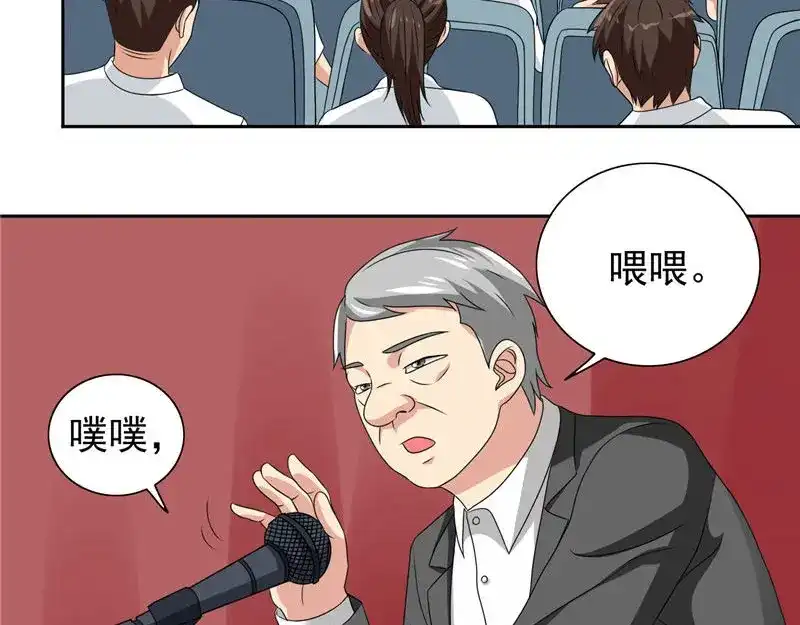 第40话被罚休学-美女大小姐的僵尸高手-神鱼漫社（第5张）