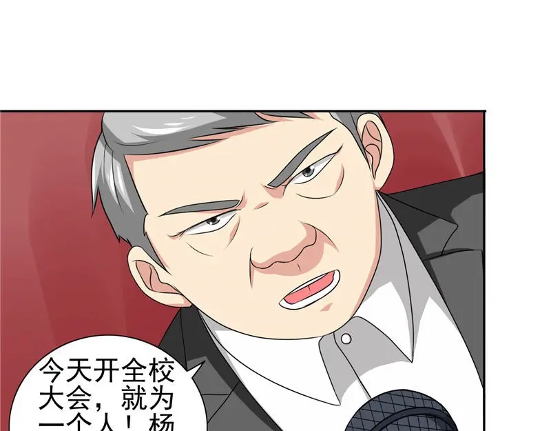 第40话被罚休学-美女大小姐的僵尸高手-神鱼漫社（第7张）
