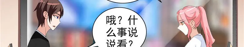 第41话有想法开公司-美女大小姐的僵尸高手-神鱼漫社（第8张）