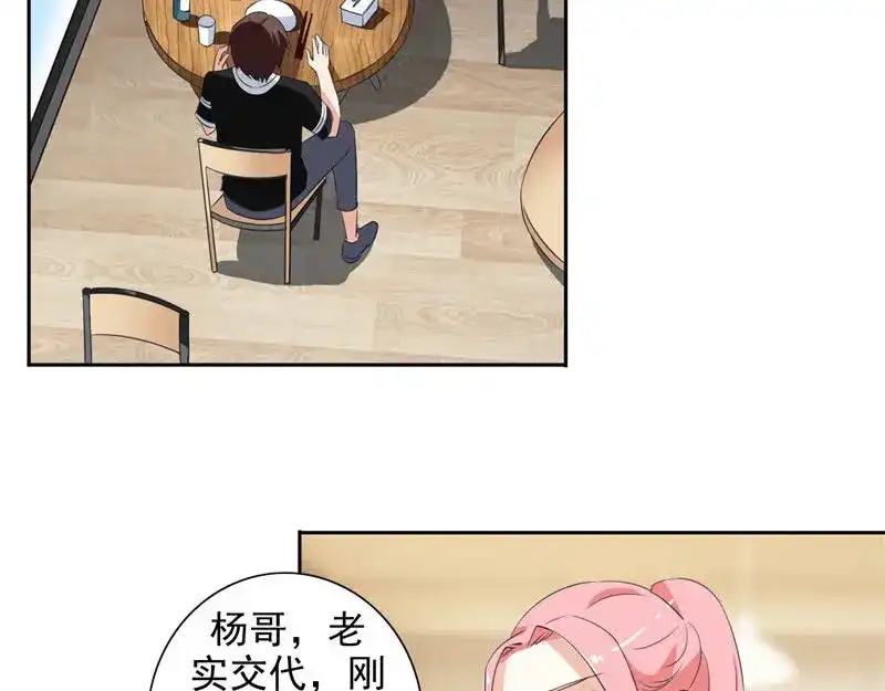 第41话有想法开公司-美女大小姐的僵尸高手-神鱼漫社（第4张）