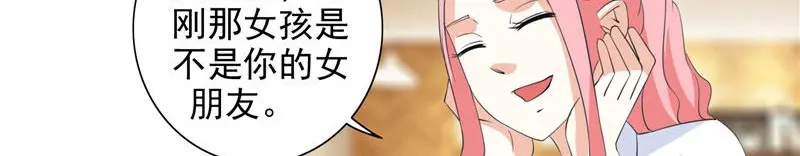 第41话有想法开公司-美女大小姐的僵尸高手-神鱼漫社（第5张）