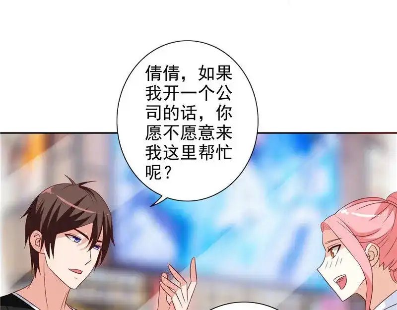 第41话有想法开公司-美女大小姐的僵尸高手-神鱼漫社（第16张）