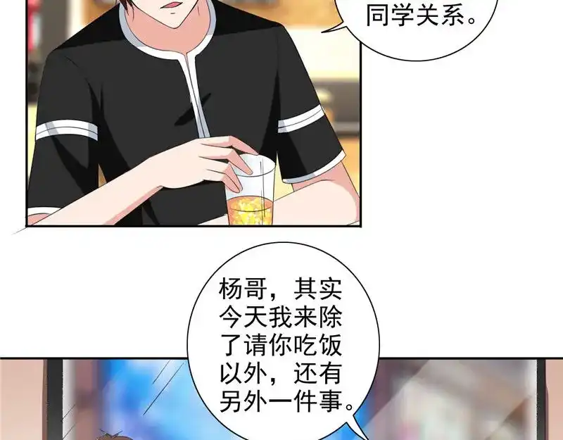 第41话有想法开公司-美女大小姐的僵尸高手-神鱼漫社（第7张）