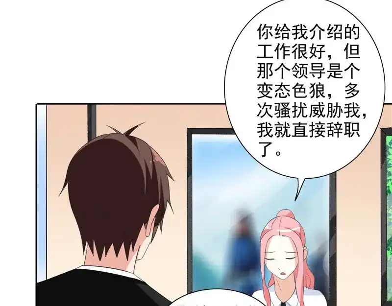 第41话有想法开公司-美女大小姐的僵尸高手-神鱼漫社（第13张）