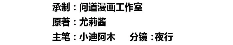 第41话有想法开公司-美女大小姐的僵尸高手-神鱼漫社（第2张）