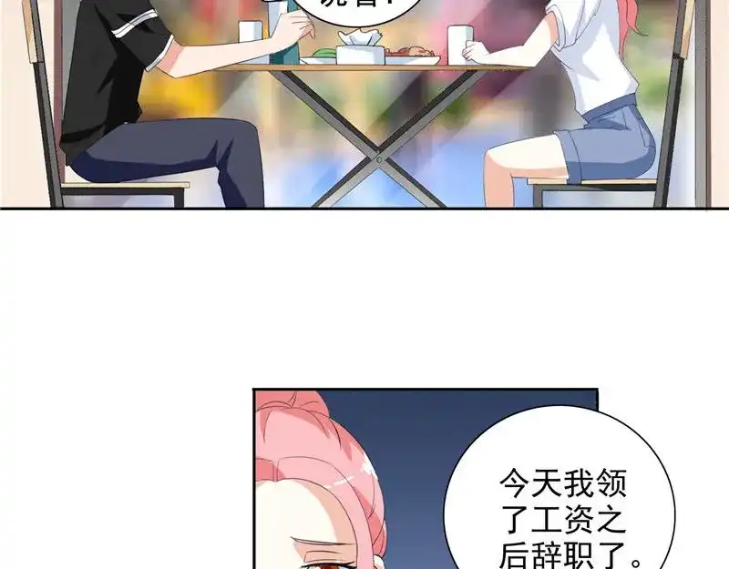 第41话有想法开公司-美女大小姐的僵尸高手-神鱼漫社（第9张）