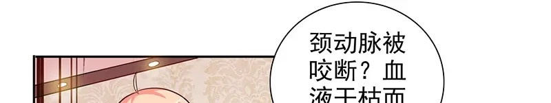 第42话侦探所成立-美女大小姐的僵尸高手-神鱼漫社（第5张）