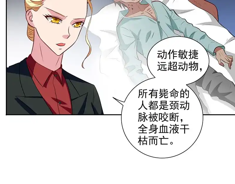 第42话侦探所成立-美女大小姐的僵尸高手-神鱼漫社（第4张）