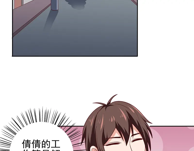 第43话血魂之体-美女大小姐的僵尸高手-神鱼漫社（第4张）