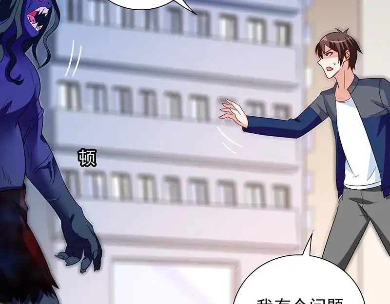 第44话大战-美女大小姐的僵尸高手-神鱼漫社（第6张）