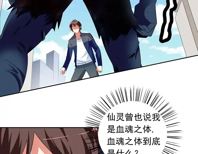 第44话大战-美女大小姐的僵尸高手-神鱼漫社（第4张）