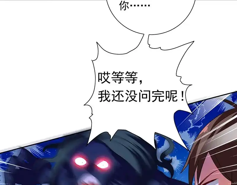 第44话大战-美女大小姐的僵尸高手-神鱼漫社（第10张）