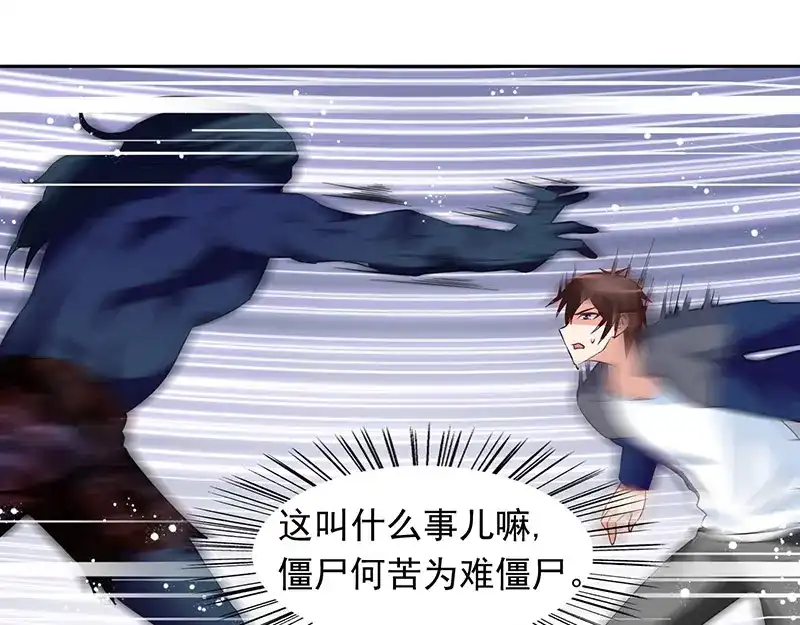 第44话大战-美女大小姐的僵尸高手-神鱼漫社（第12张）
