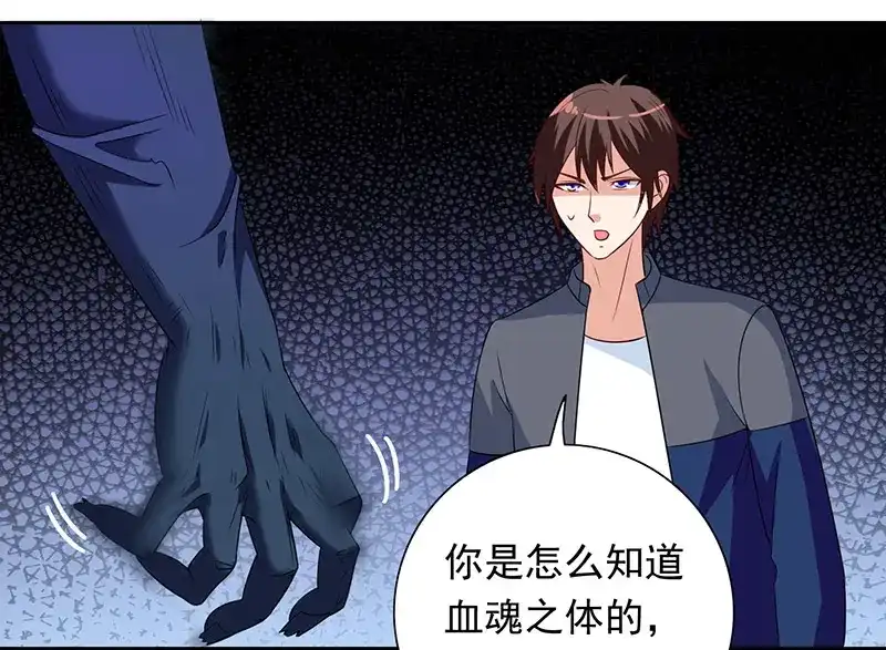 第44话大战-美女大小姐的僵尸高手-神鱼漫社（第9张）