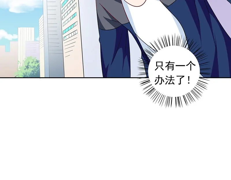 第45话就这样结束了？-美女大小姐的僵尸高手-神鱼漫社（第4张）