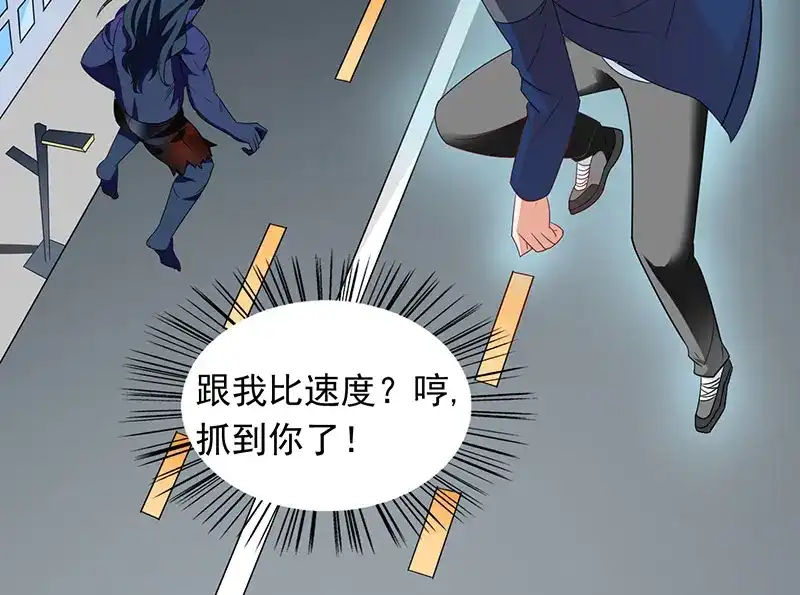第45话就这样结束了？-美女大小姐的僵尸高手-神鱼漫社（第11张）