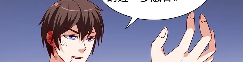第46话差点被吃-美女大小姐的僵尸高手-神鱼漫社（第20张）