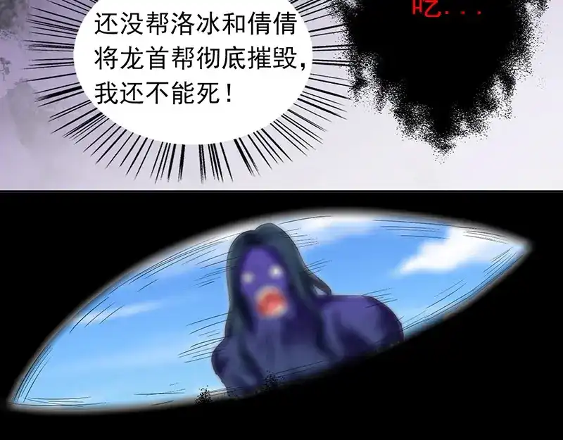 第46话差点被吃-美女大小姐的僵尸高手-神鱼漫社（第7张）
