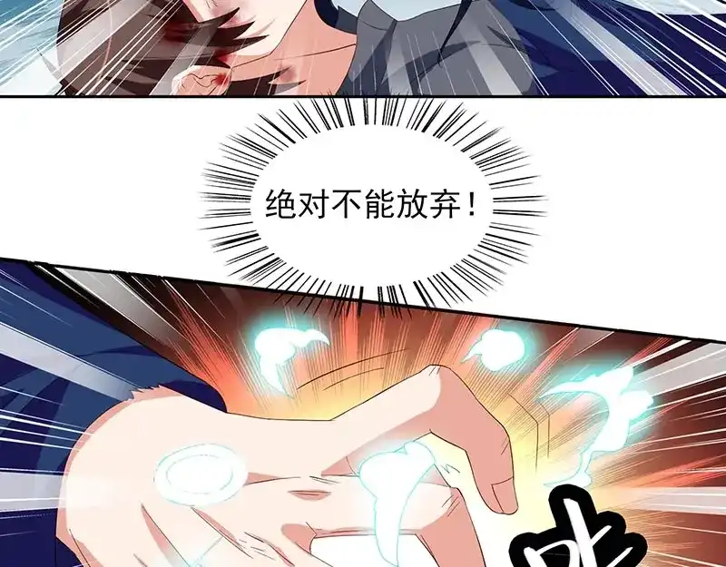 第46话差点被吃-美女大小姐的僵尸高手-神鱼漫社（第10张）