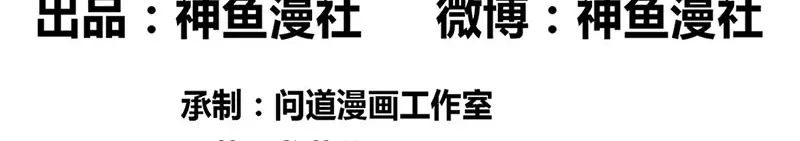 第46话差点被吃-美女大小姐的僵尸高手-神鱼漫社（第2张）