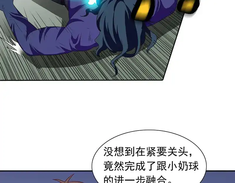 第46话差点被吃-美女大小姐的僵尸高手-神鱼漫社（第19张）